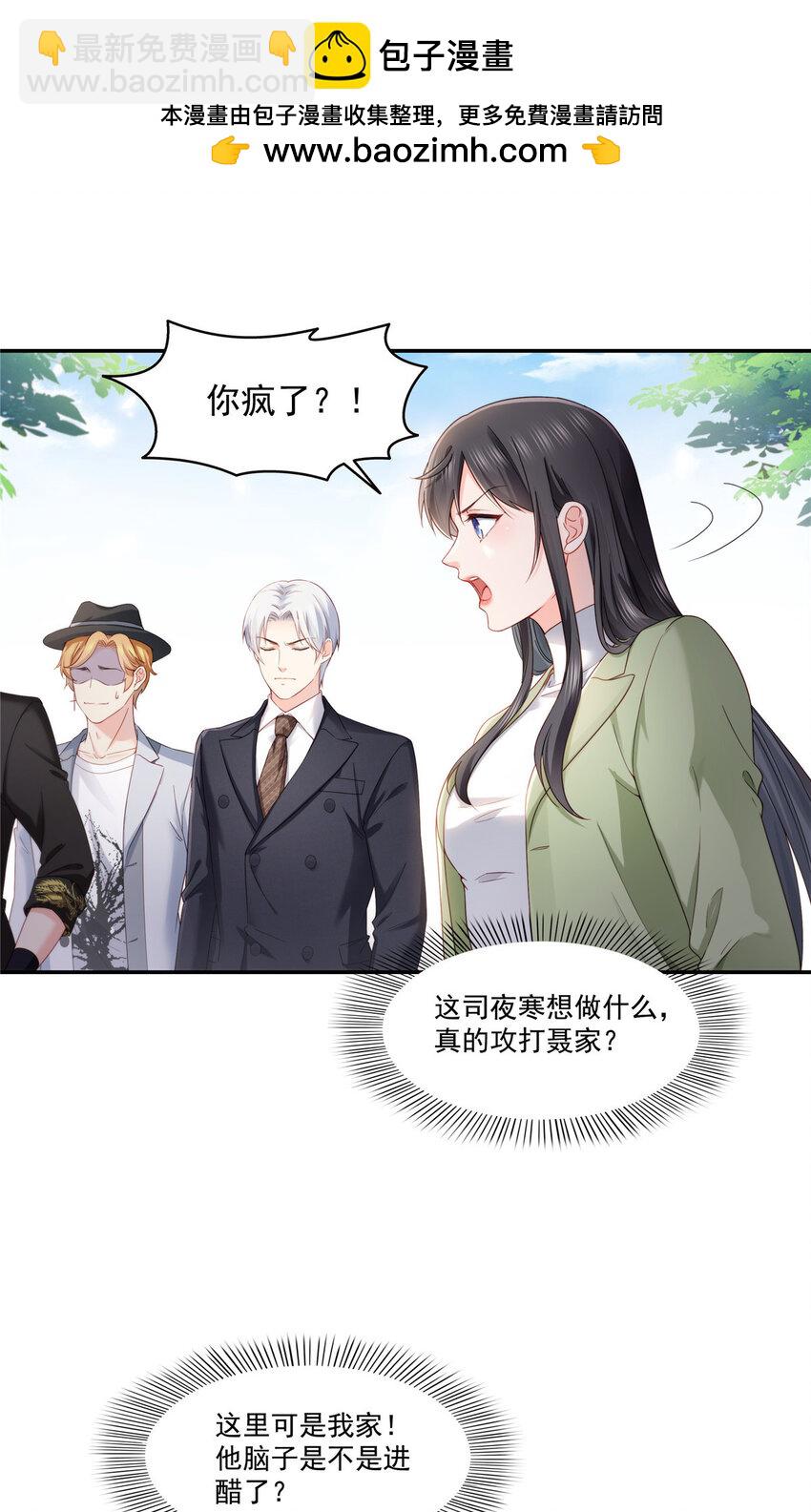 474 是您的亲生儿子-第477话