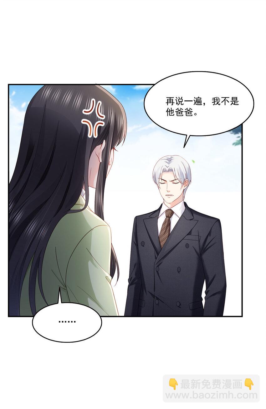 474 是您的亲生儿子-第477话