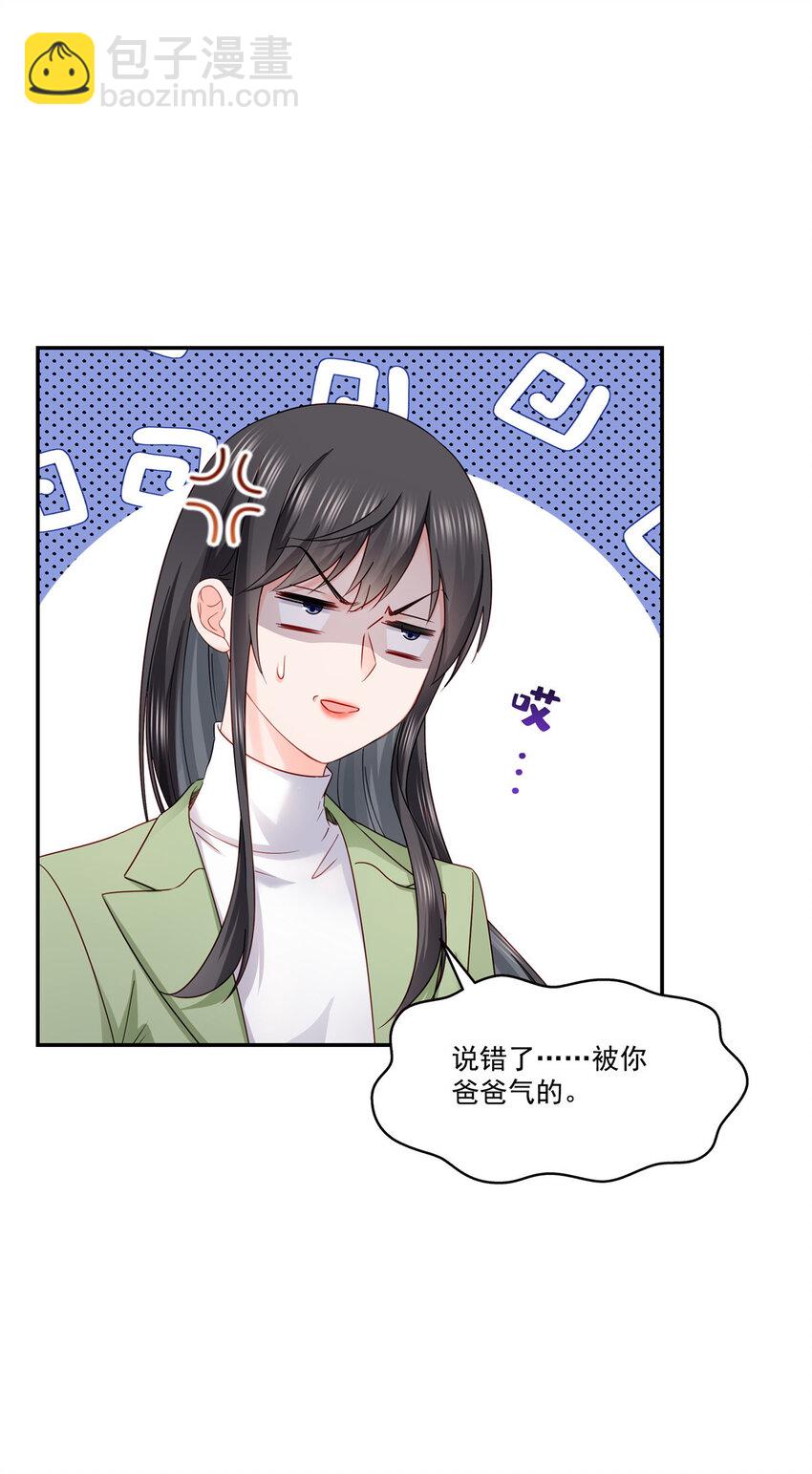 474 是您的亲生儿子-第477话