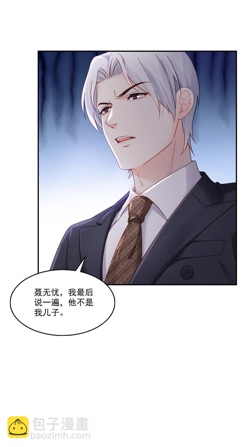 474 是您的亲生儿子-第477话