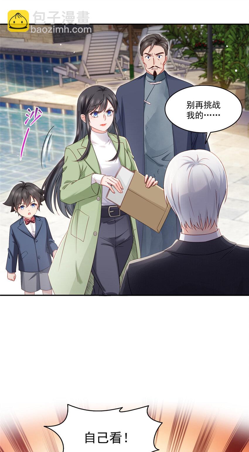 474 是您的亲生儿子-第477话