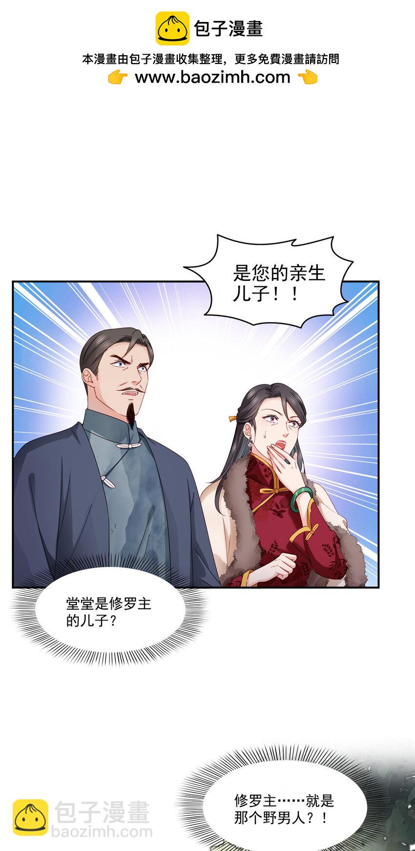 474 是您的亲生儿子-第477话