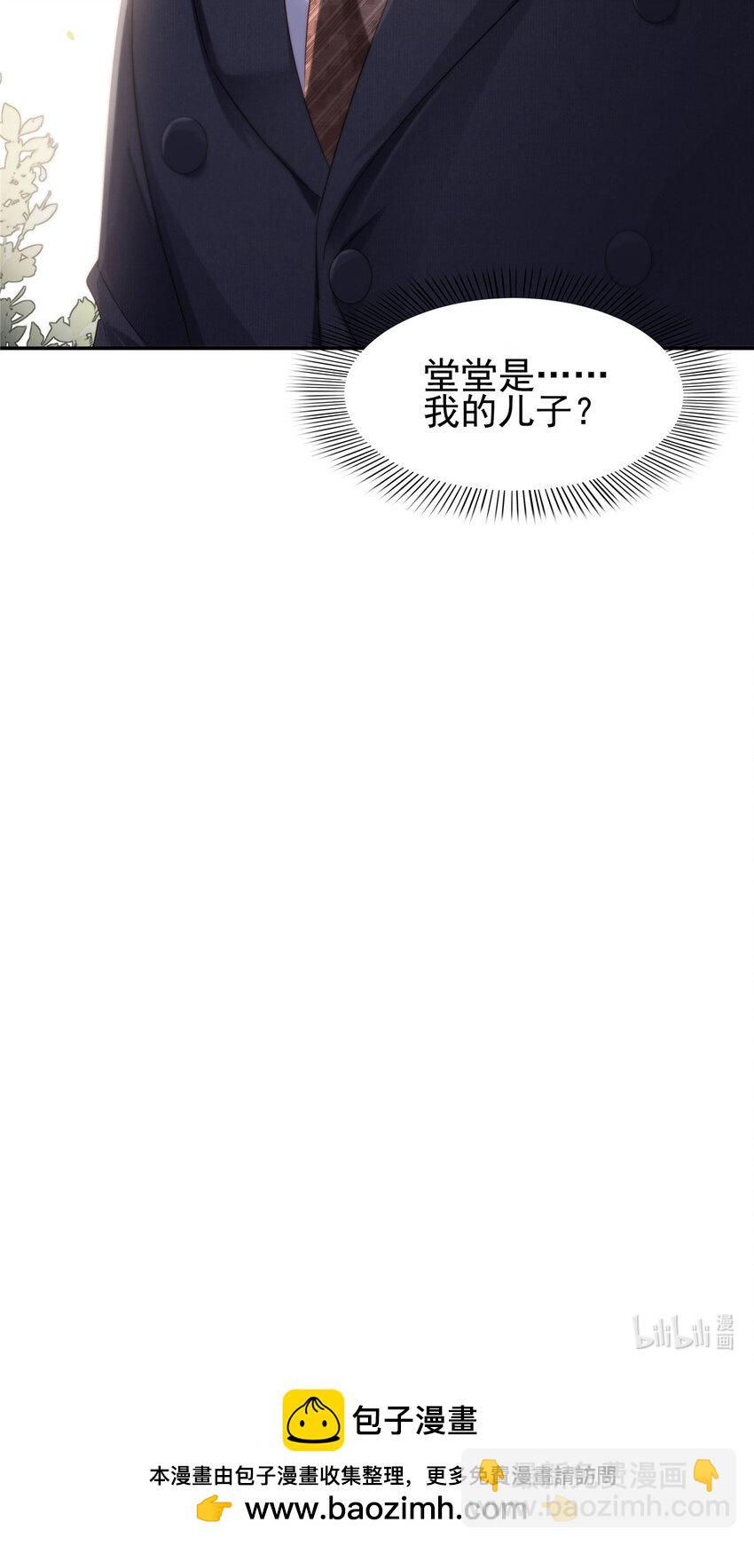 474 是您的亲生儿子-第477话