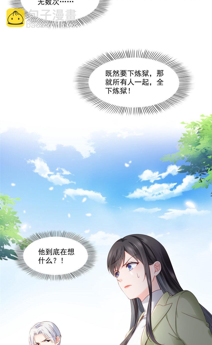 474 是您的亲生儿子-第477话