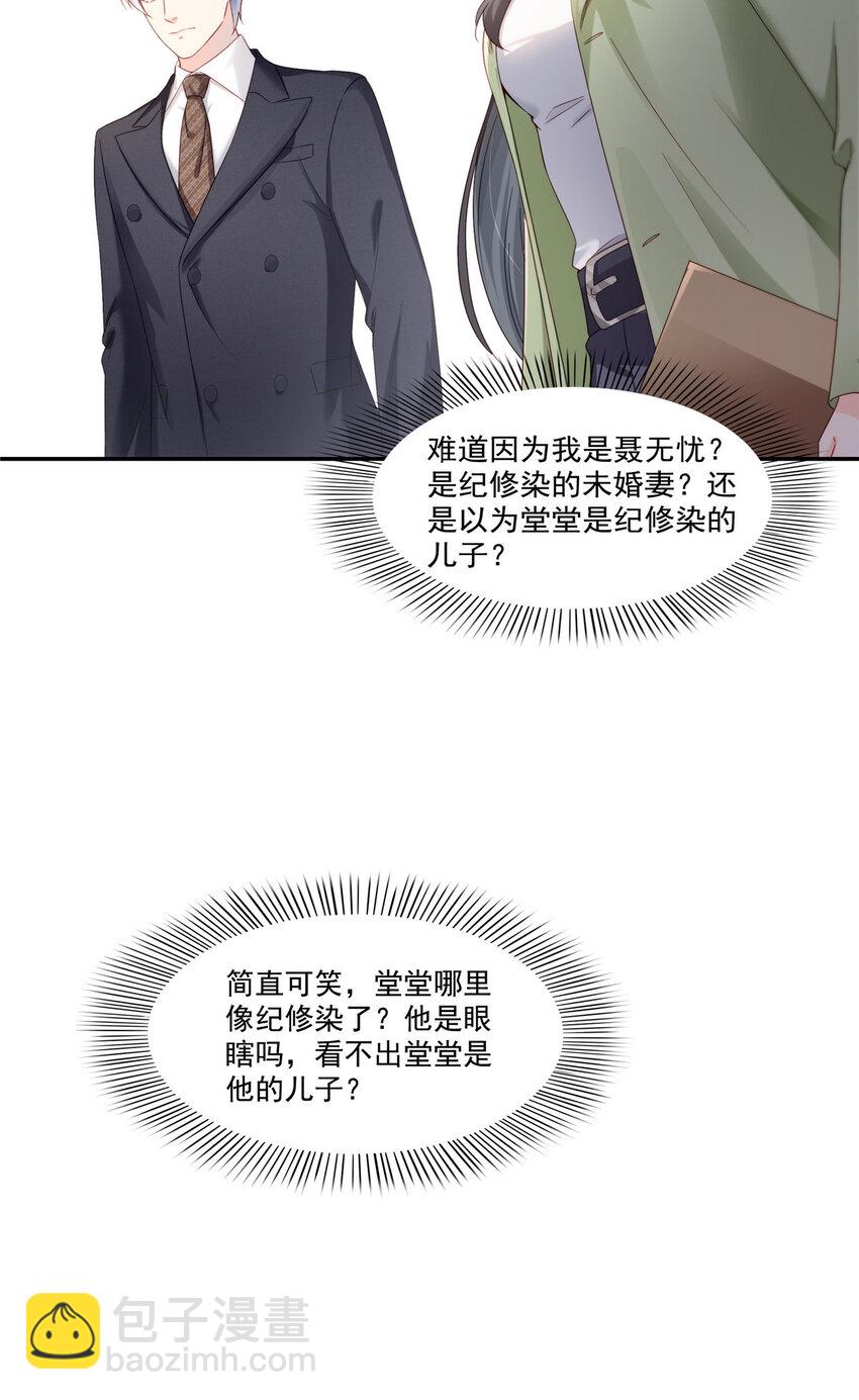 474 是您的亲生儿子-第477话
