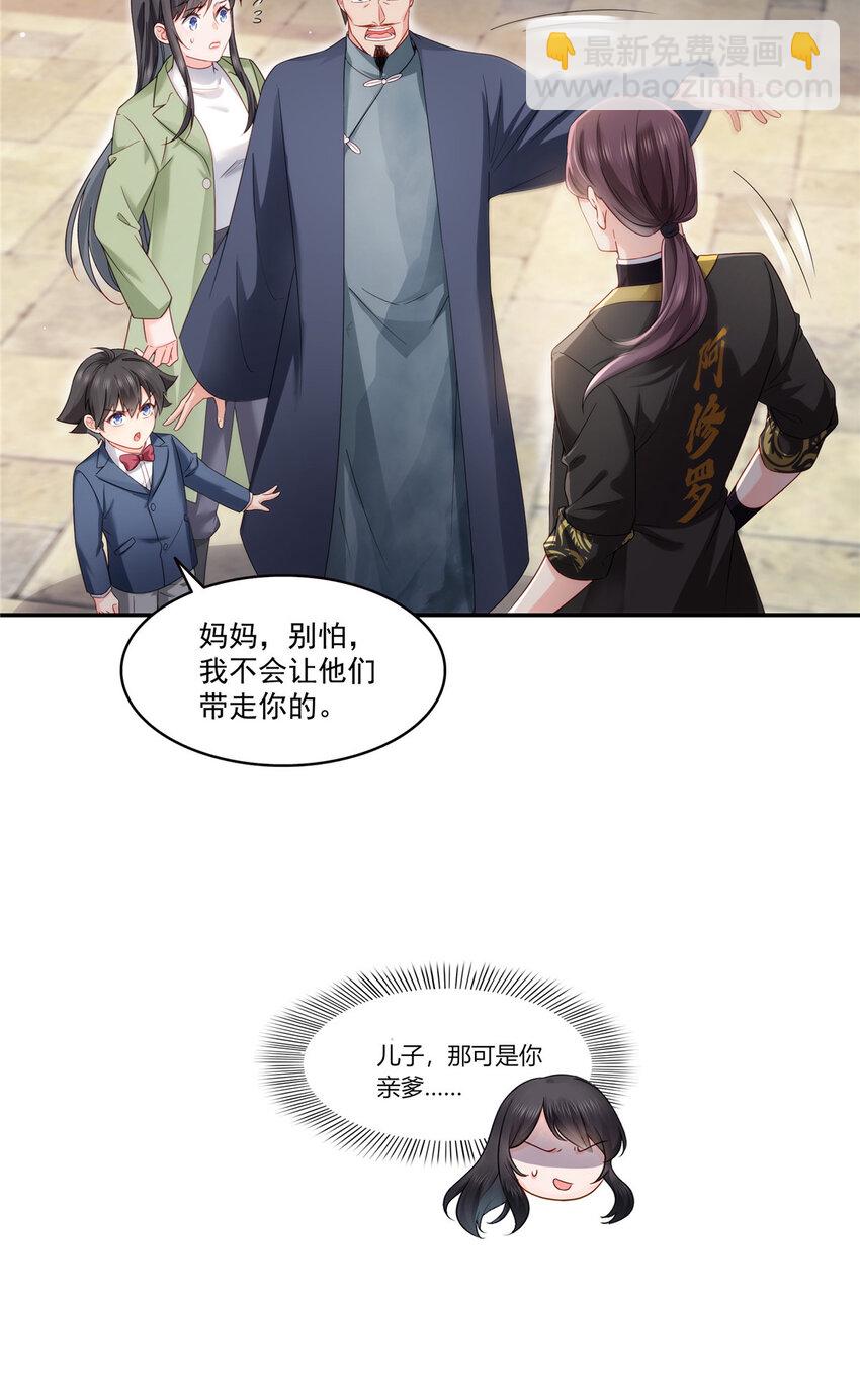 474 是您的亲生儿子-第477话