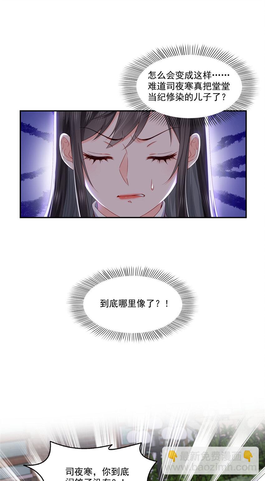 474 是您的亲生儿子-第477话