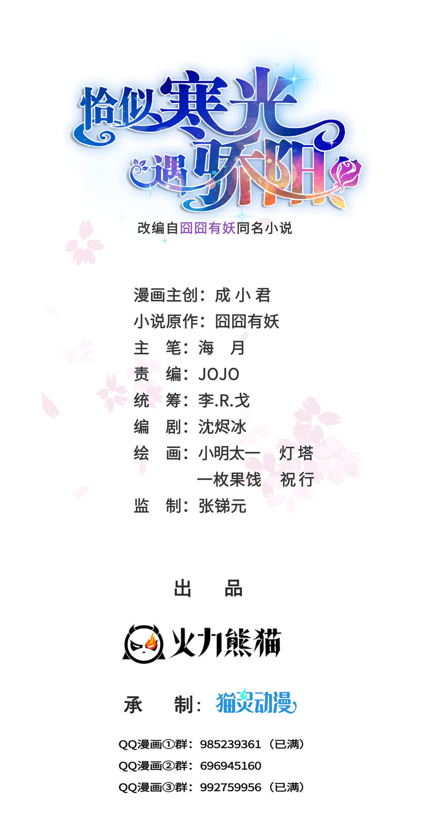 476 让他们搬-第479话