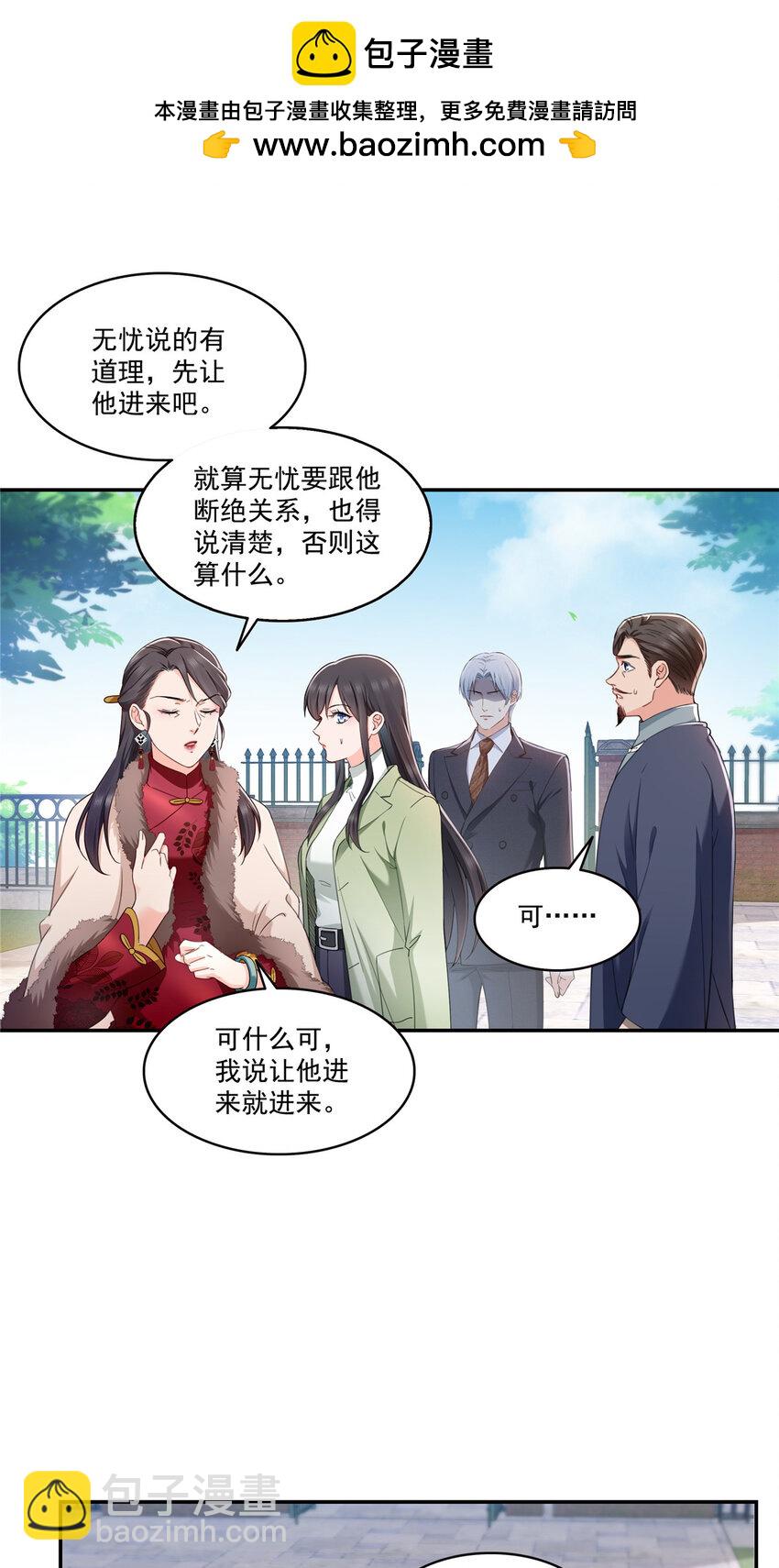 476 让他们搬-第479话