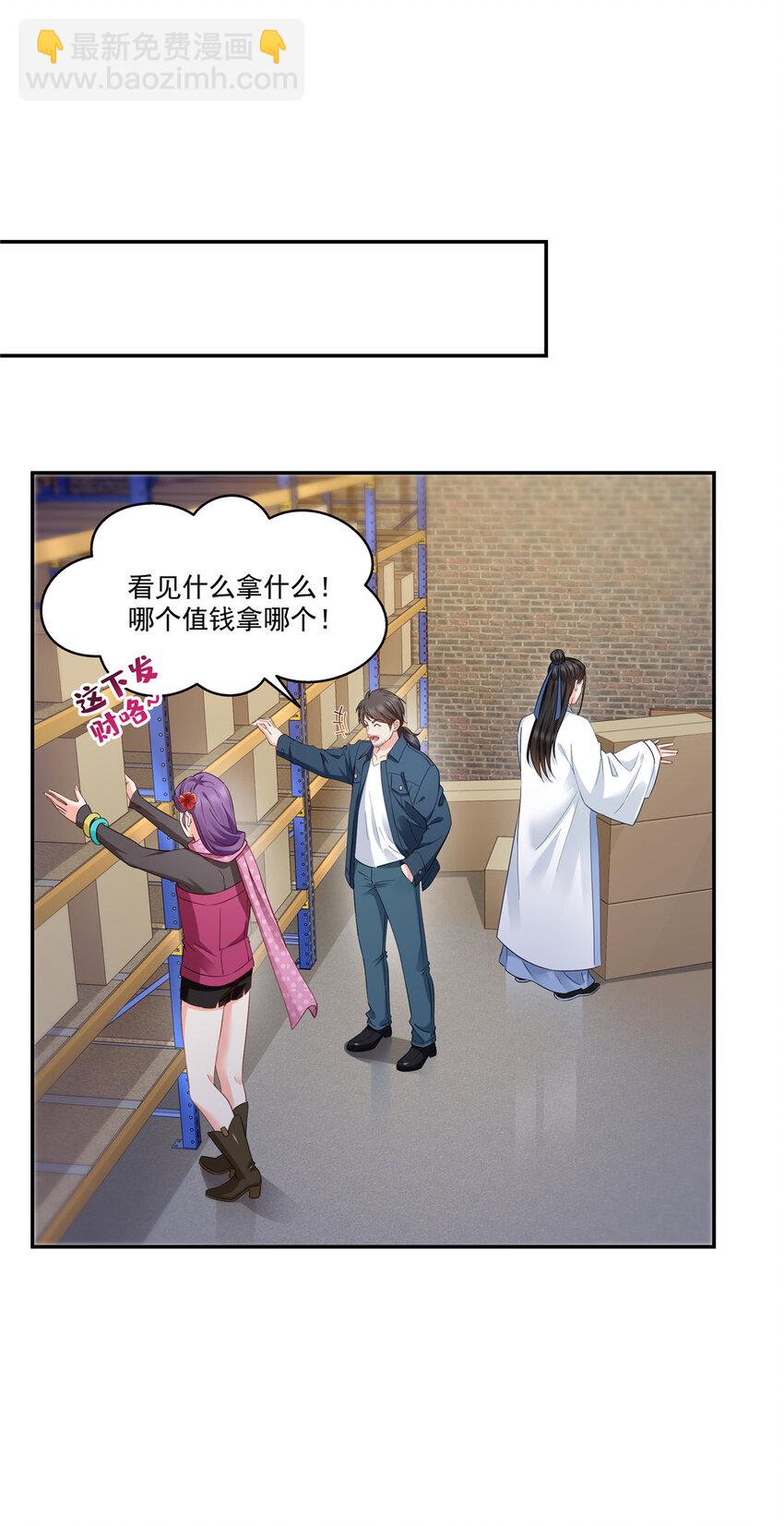 476 让他们搬-第479话