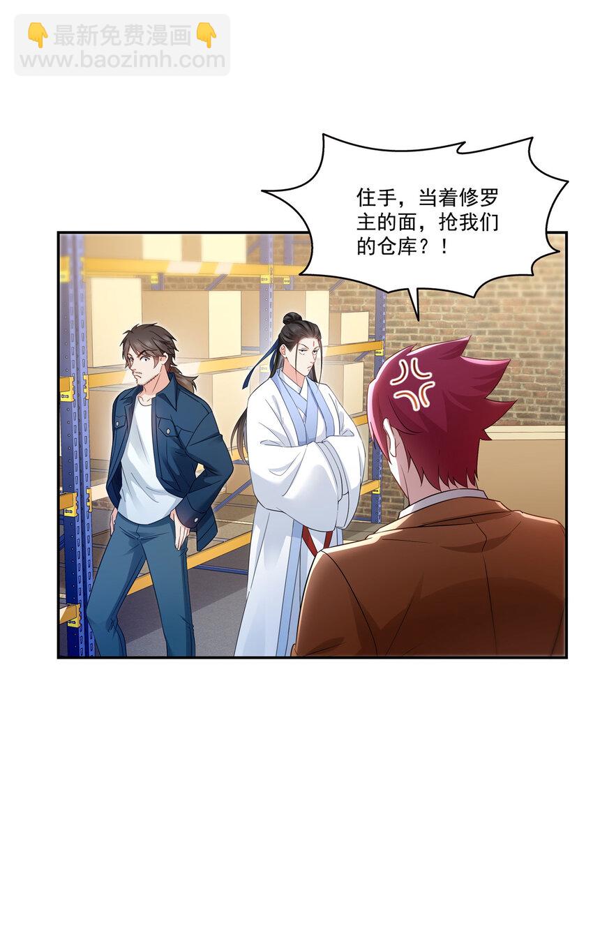 476 让他们搬-第479话