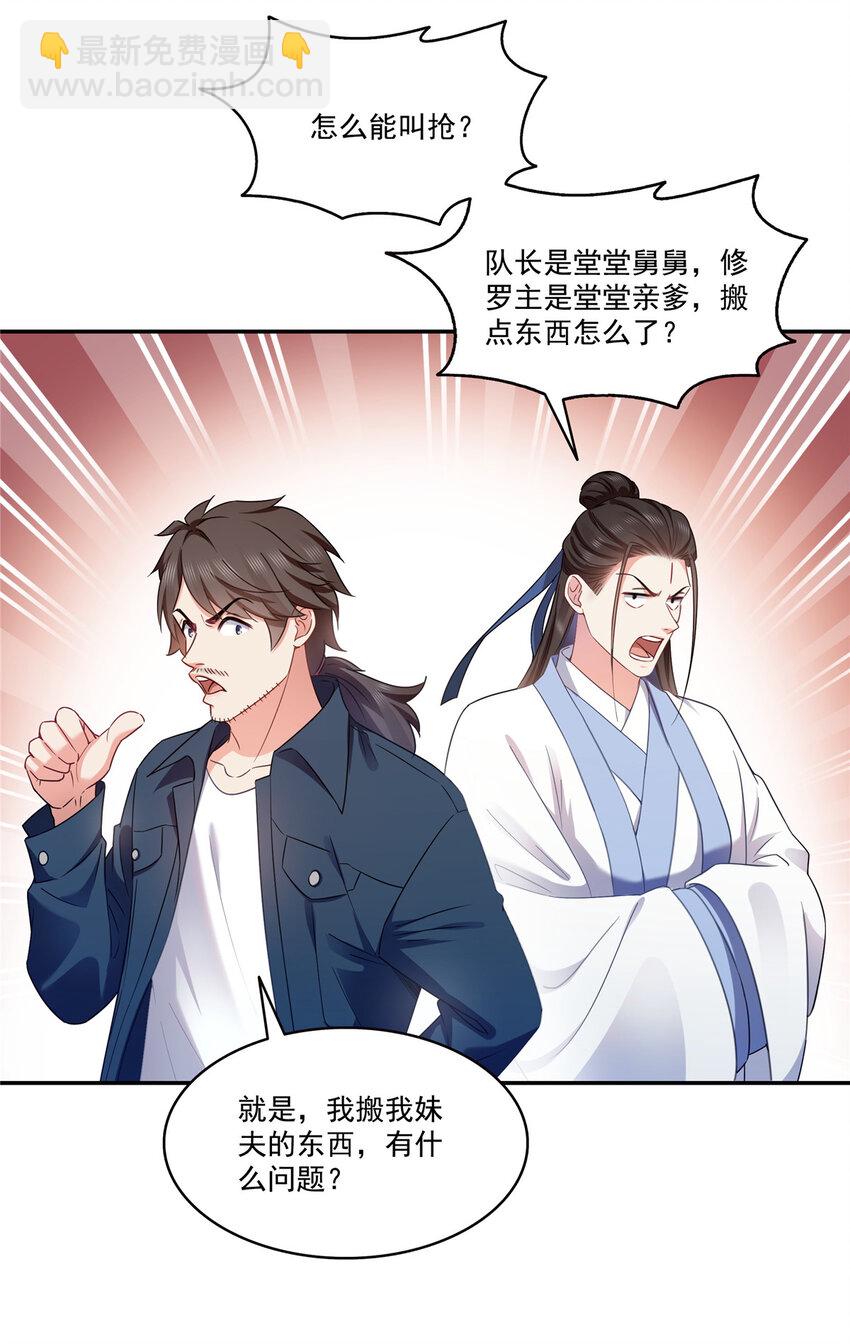 476 让他们搬-第479话