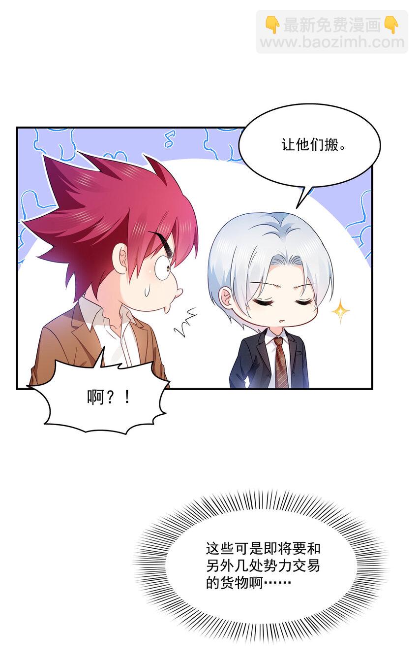 476 让他们搬-第479话
