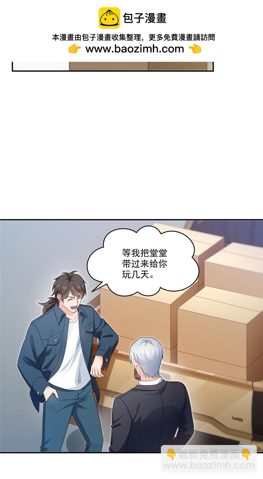 476 让他们搬-第479话