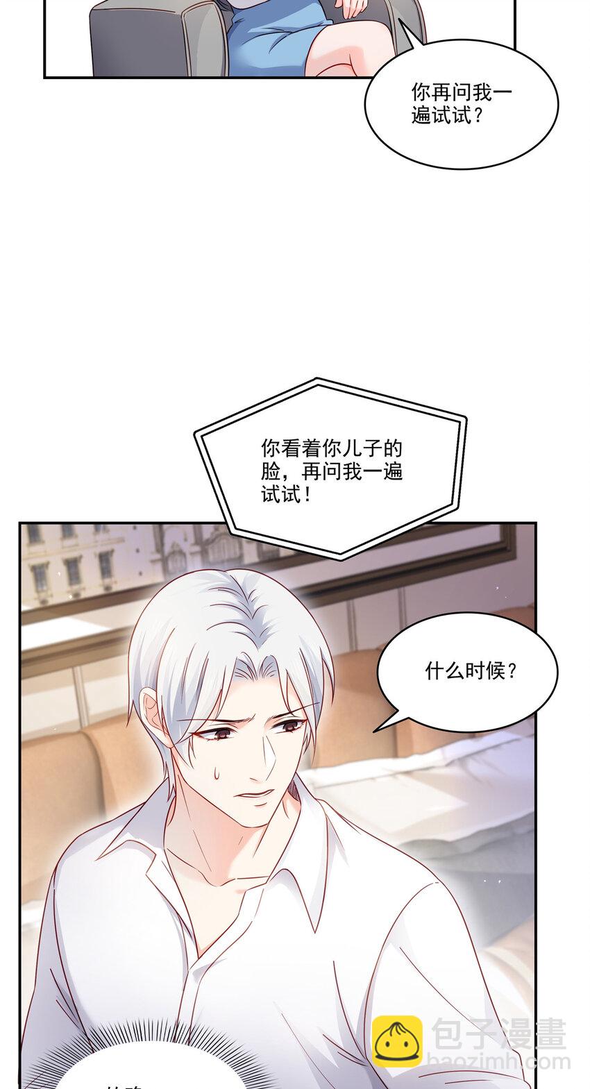 478 司夏-第481话