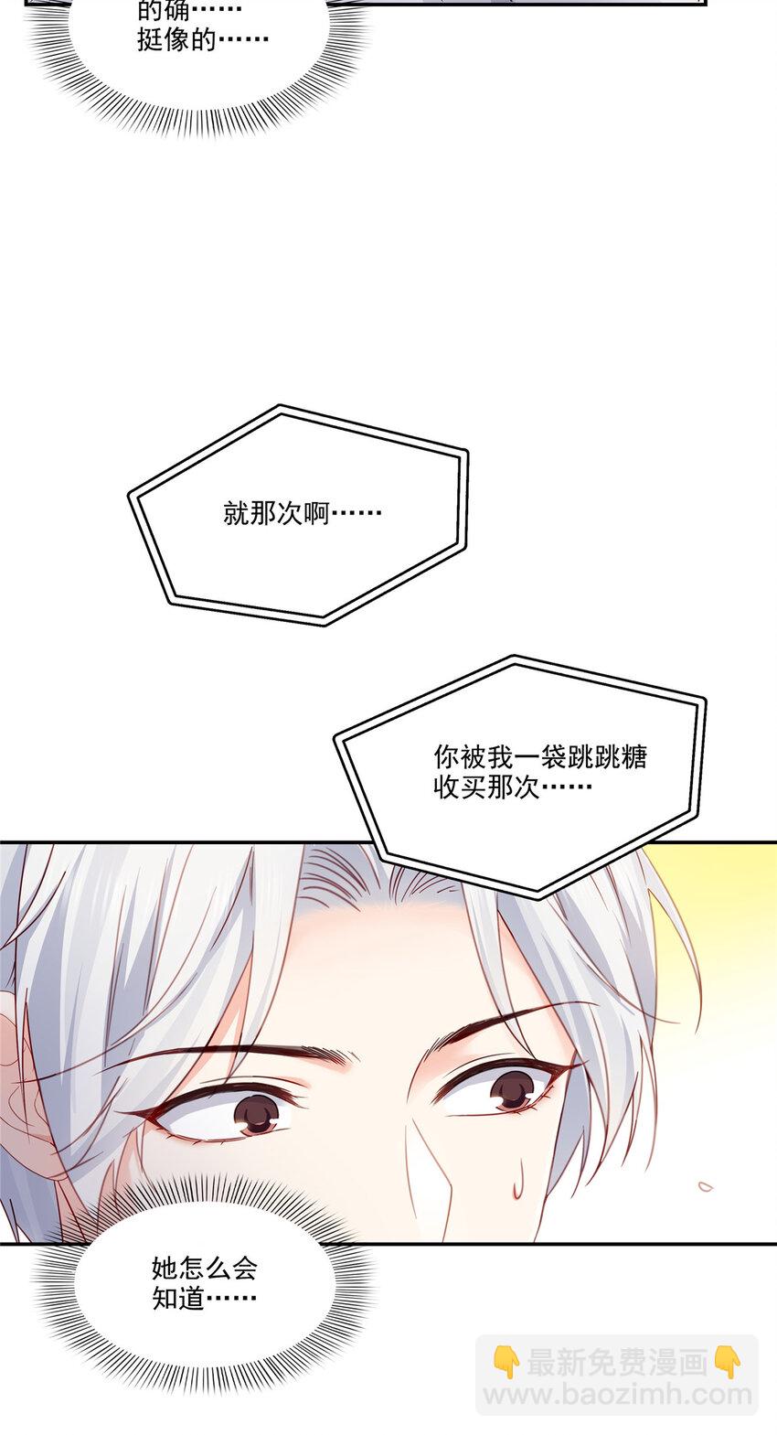 478 司夏-第481话