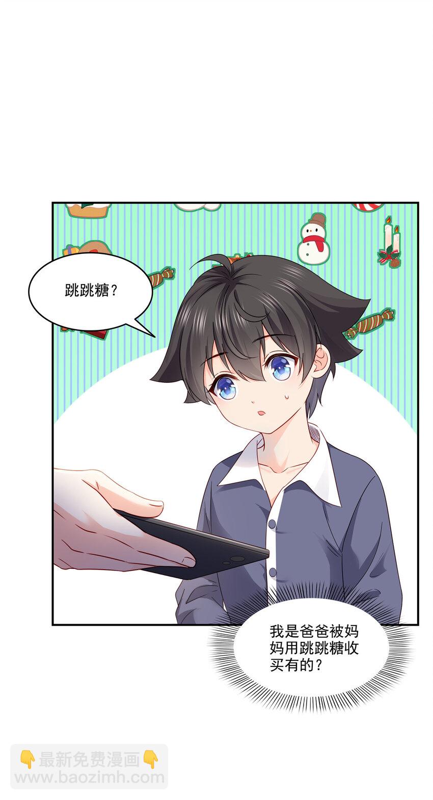 478 司夏-第481话