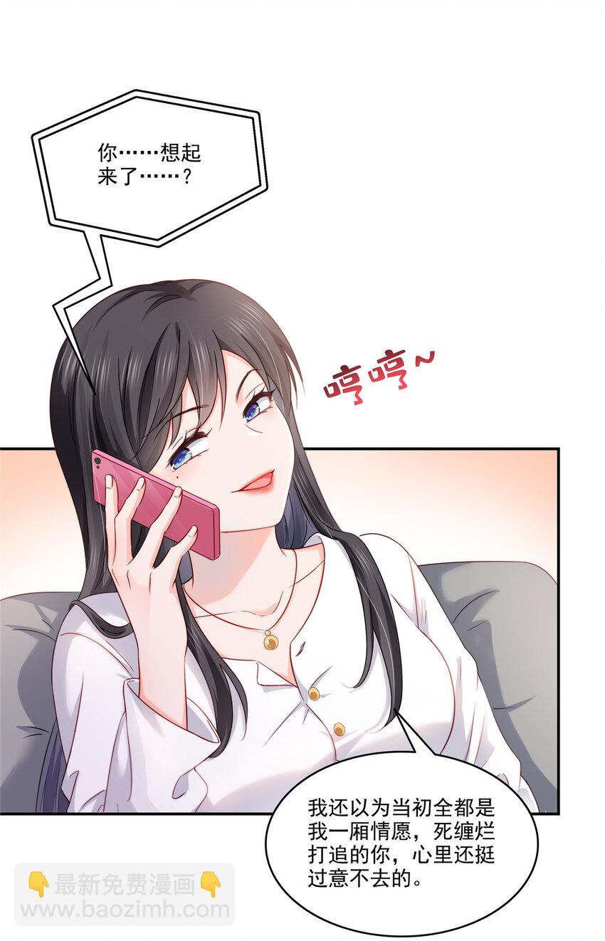 478 司夏-第481话