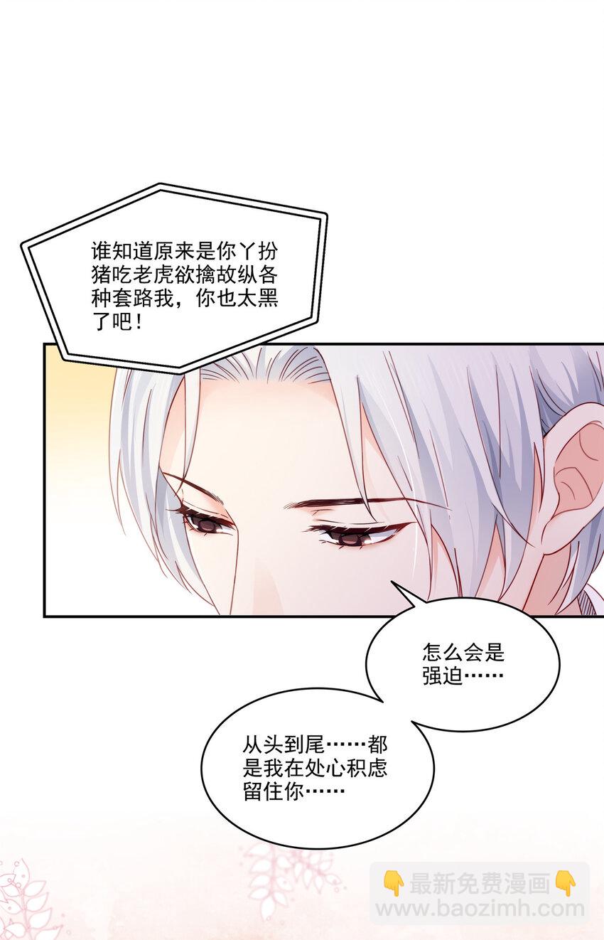 478 司夏-第481话