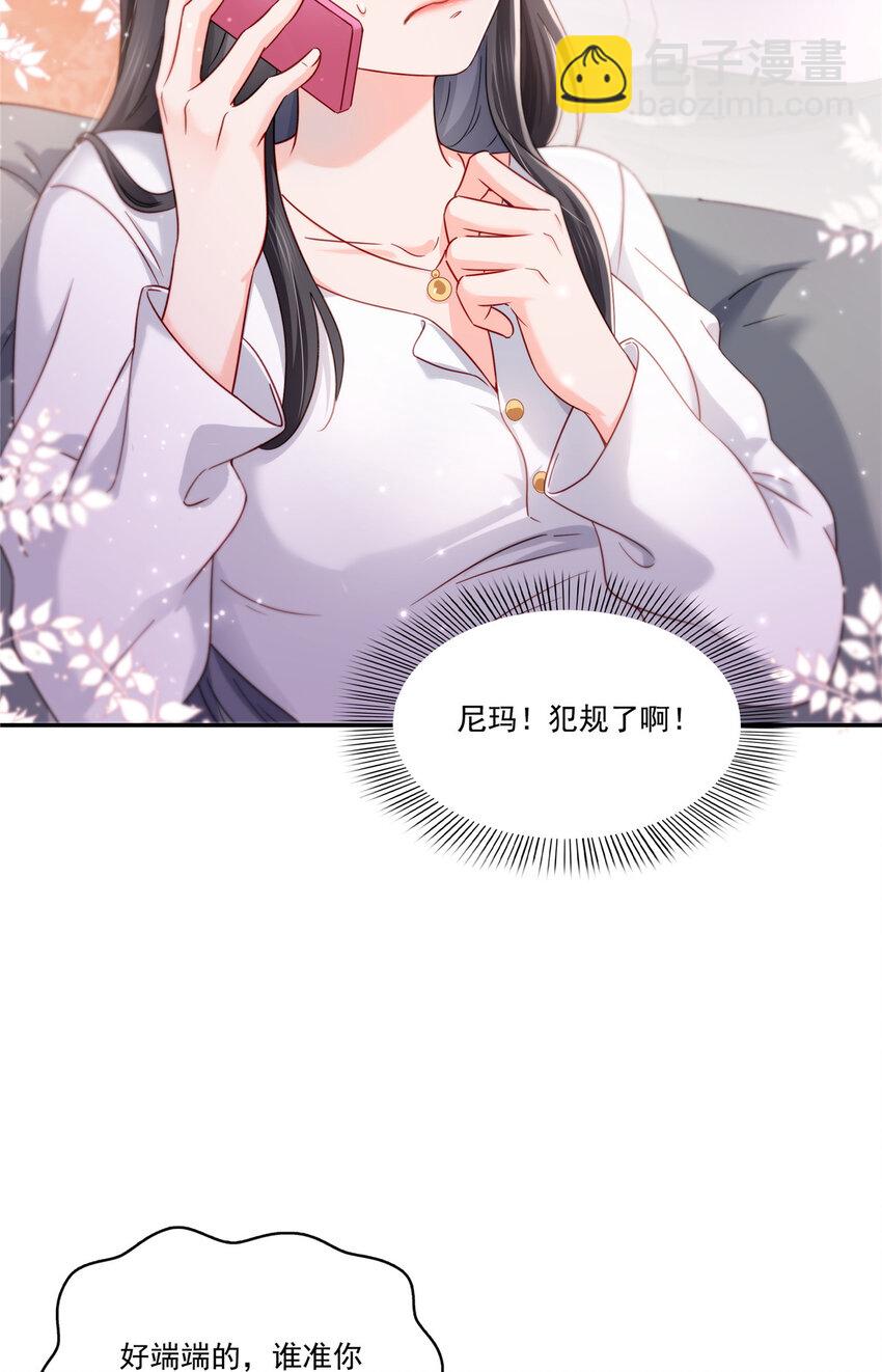 478 司夏-第481话
