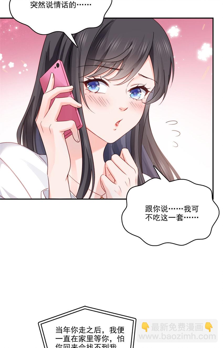 478 司夏-第481话