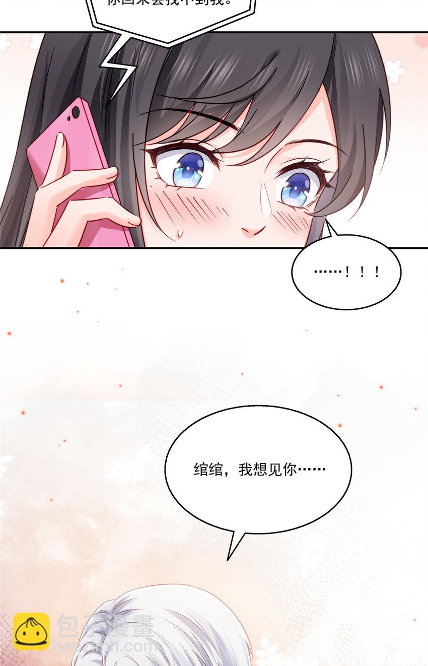 478 司夏-第481话