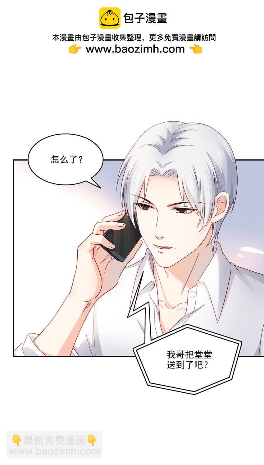 478 司夏-第481话