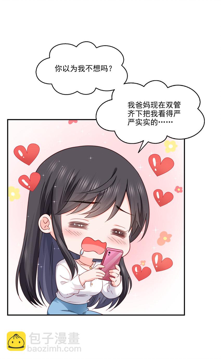 478 司夏-第481话
