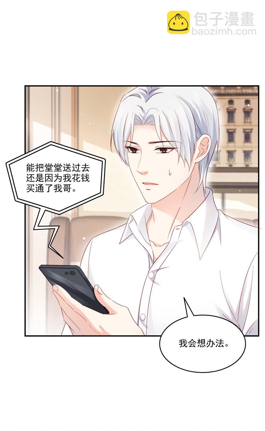 478 司夏-第481话