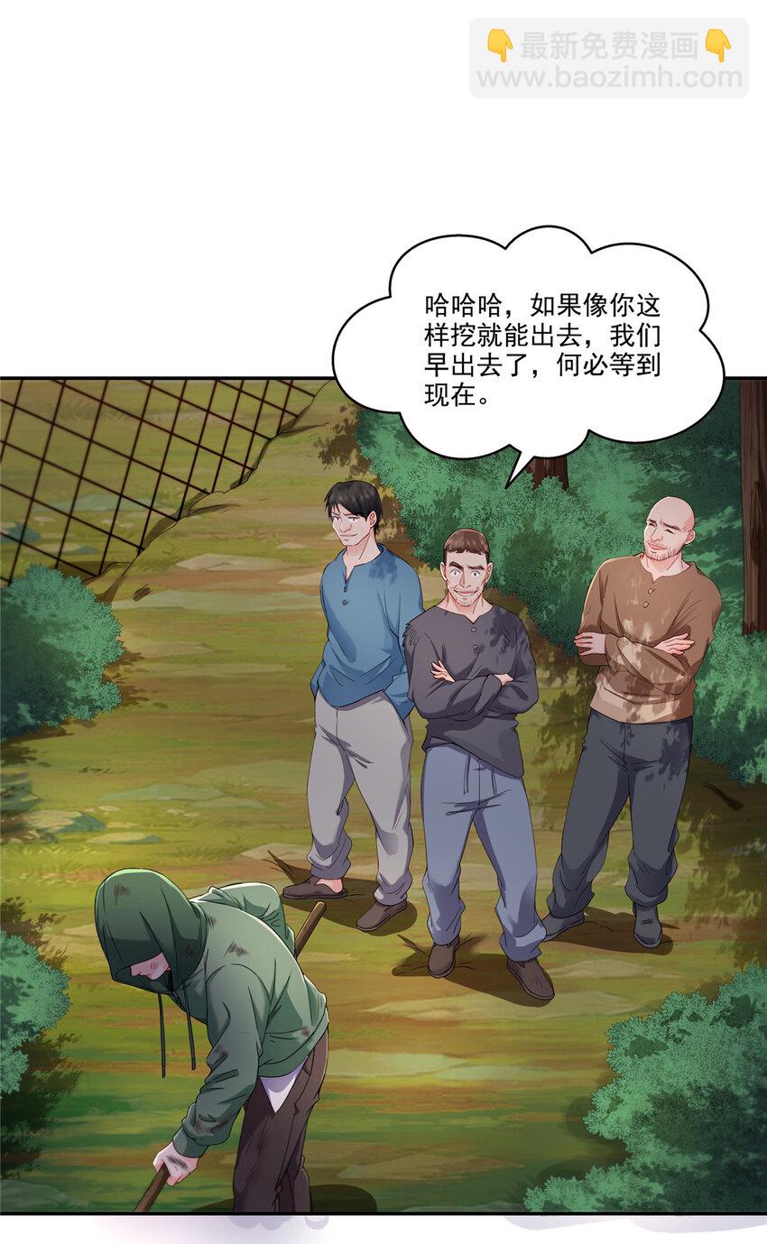 478 司夏-第481话