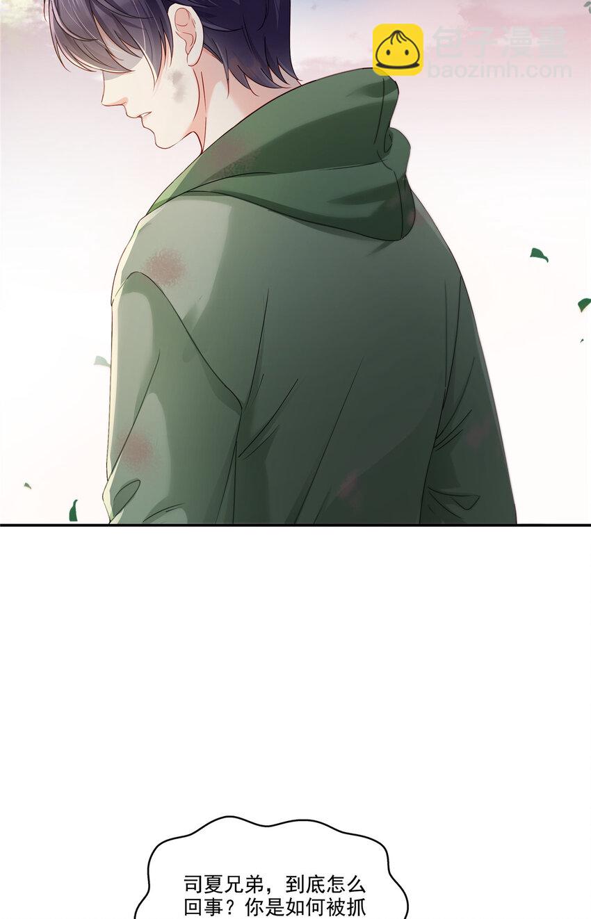 478 司夏-第481话