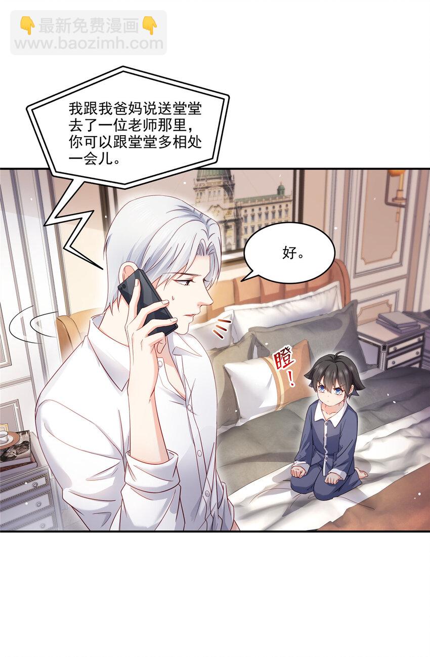 478 司夏-第481话