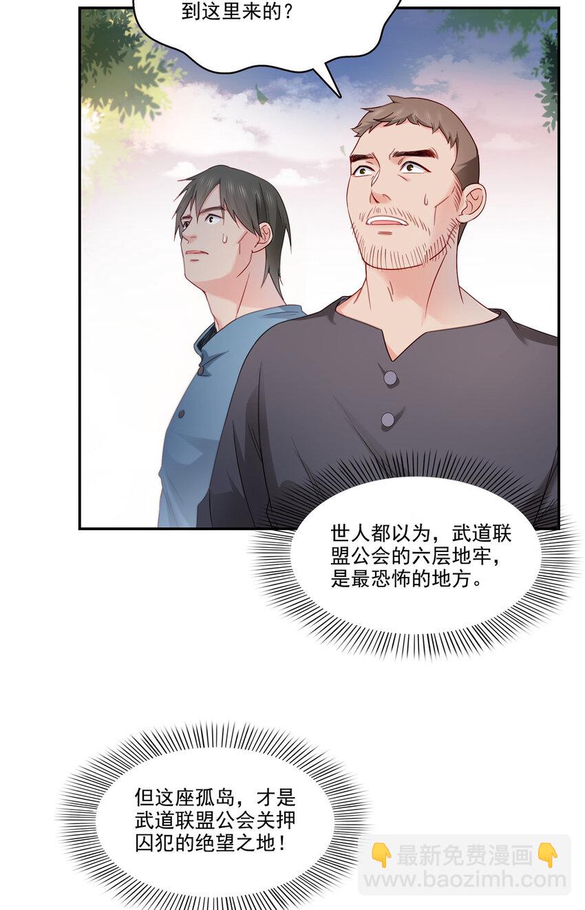 478 司夏-第481话