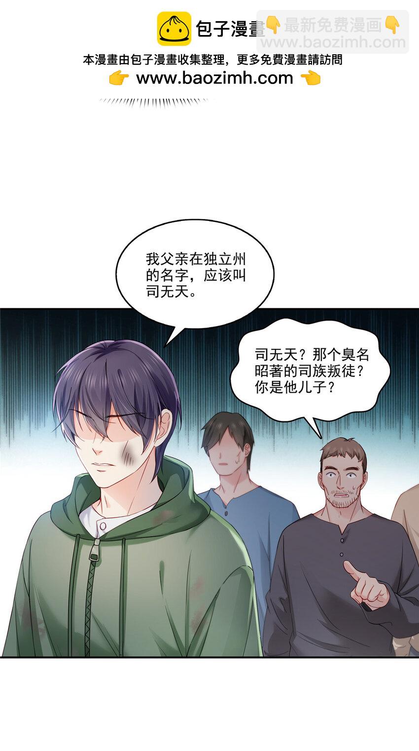 478 司夏-第481话