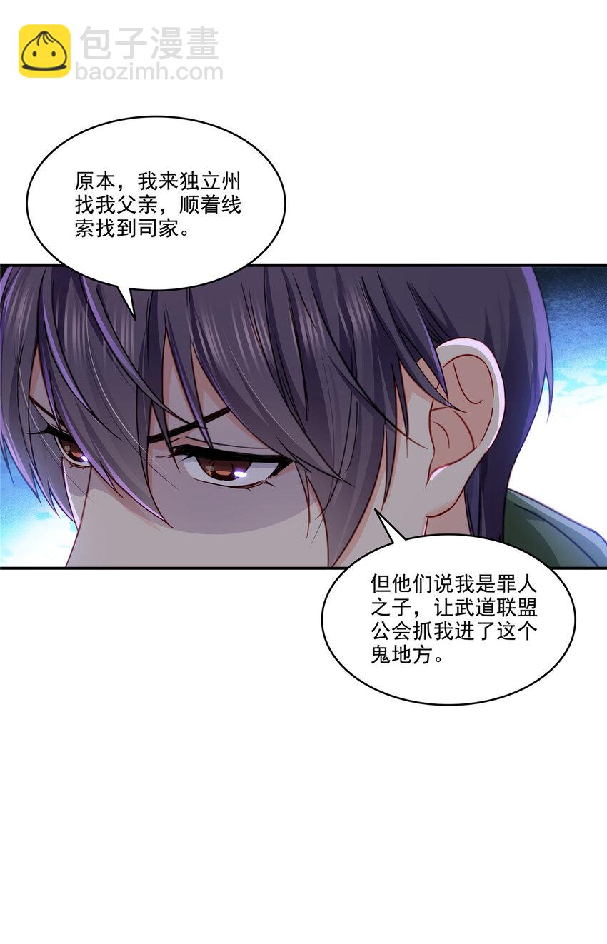 478 司夏-第481话