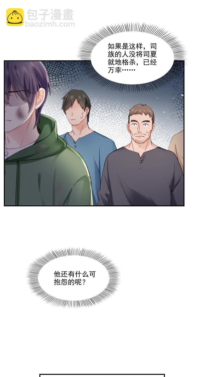 478 司夏-第481话
