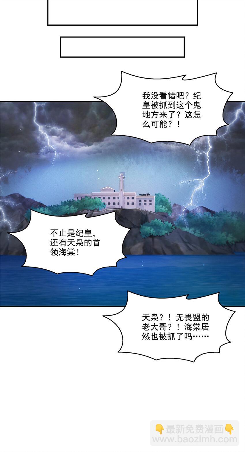 478 司夏-第481话