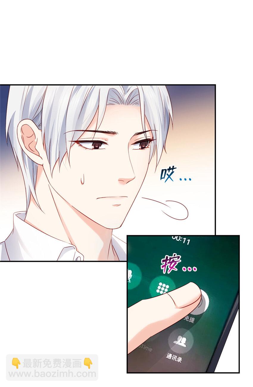 478 司夏-第481话