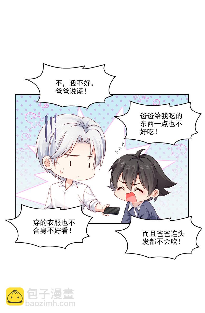 478 司夏-第481话