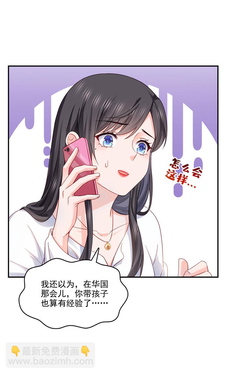 478 司夏-第481话