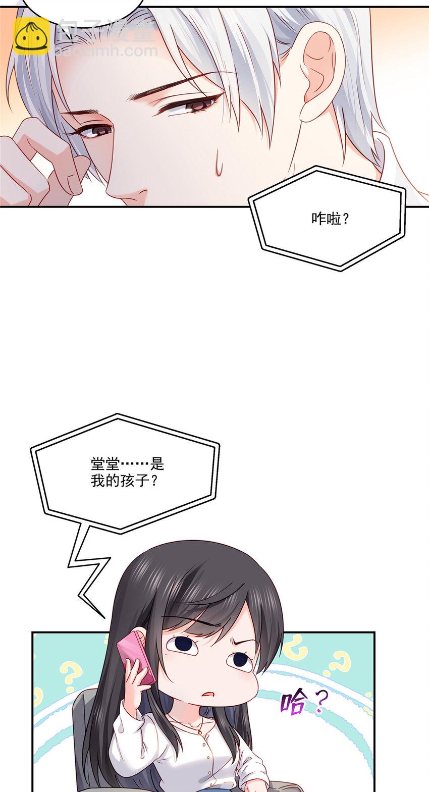 478 司夏-第481话