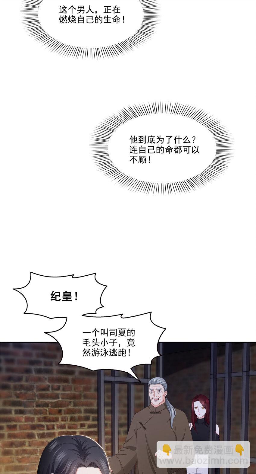 480 陪我走走-第483话