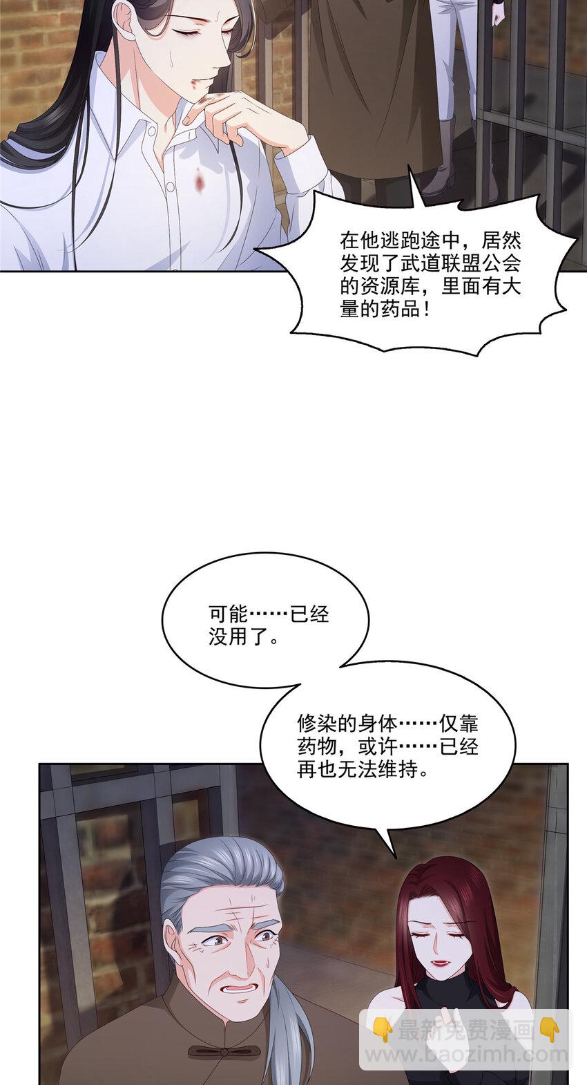 480 陪我走走-第483话
