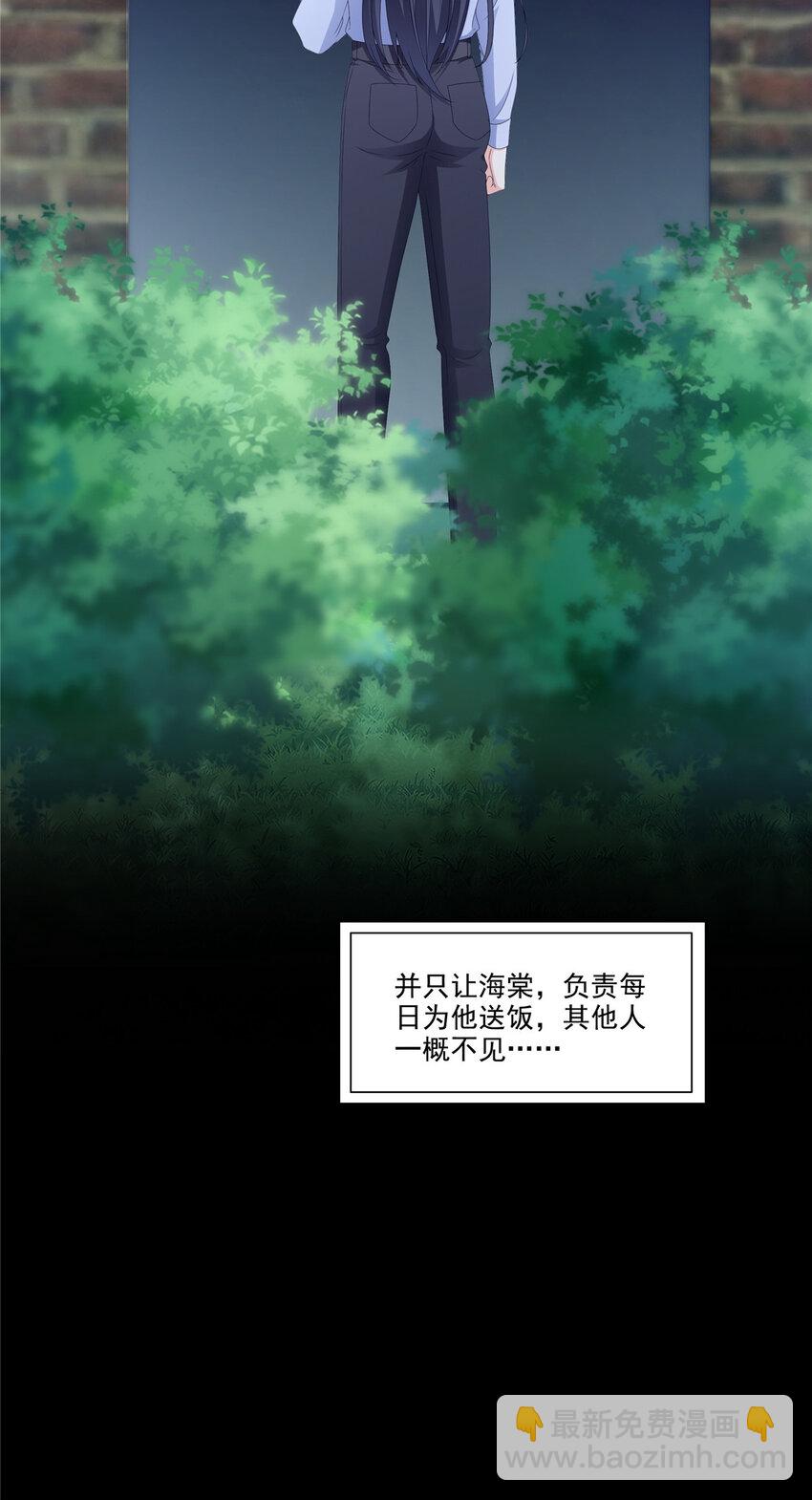 480 陪我走走-第483话