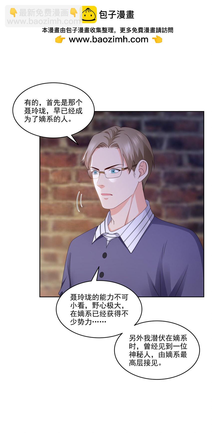 480 陪我走走-第483话