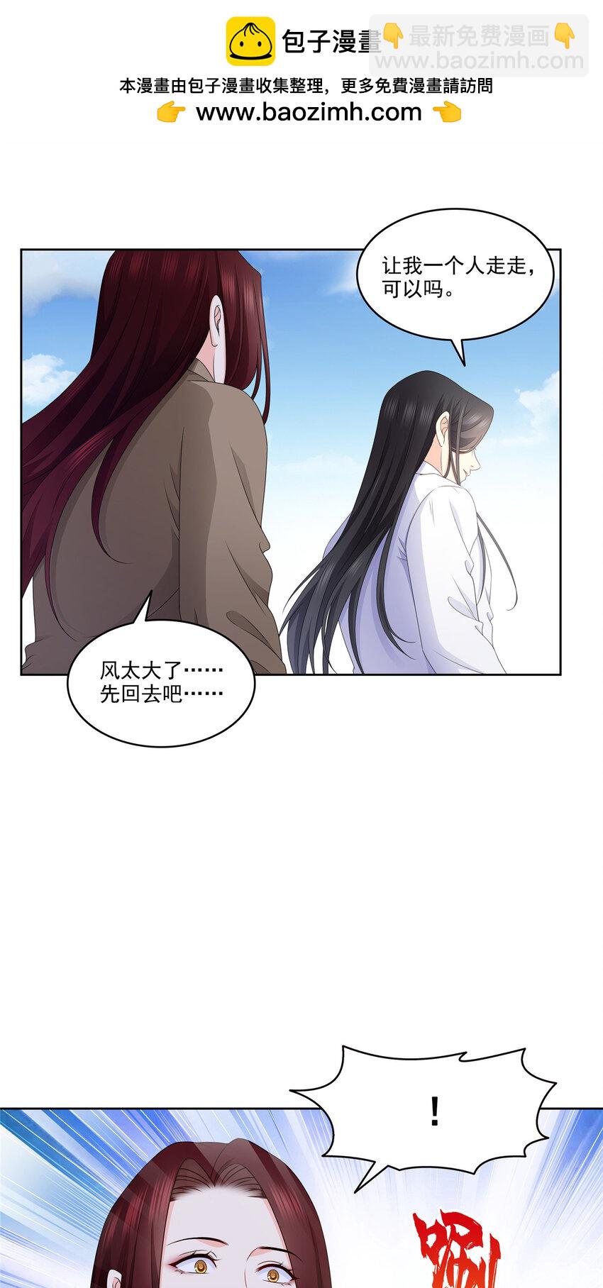 480 陪我走走-第483话