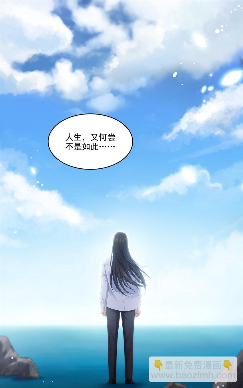 480 陪我走走-第483话