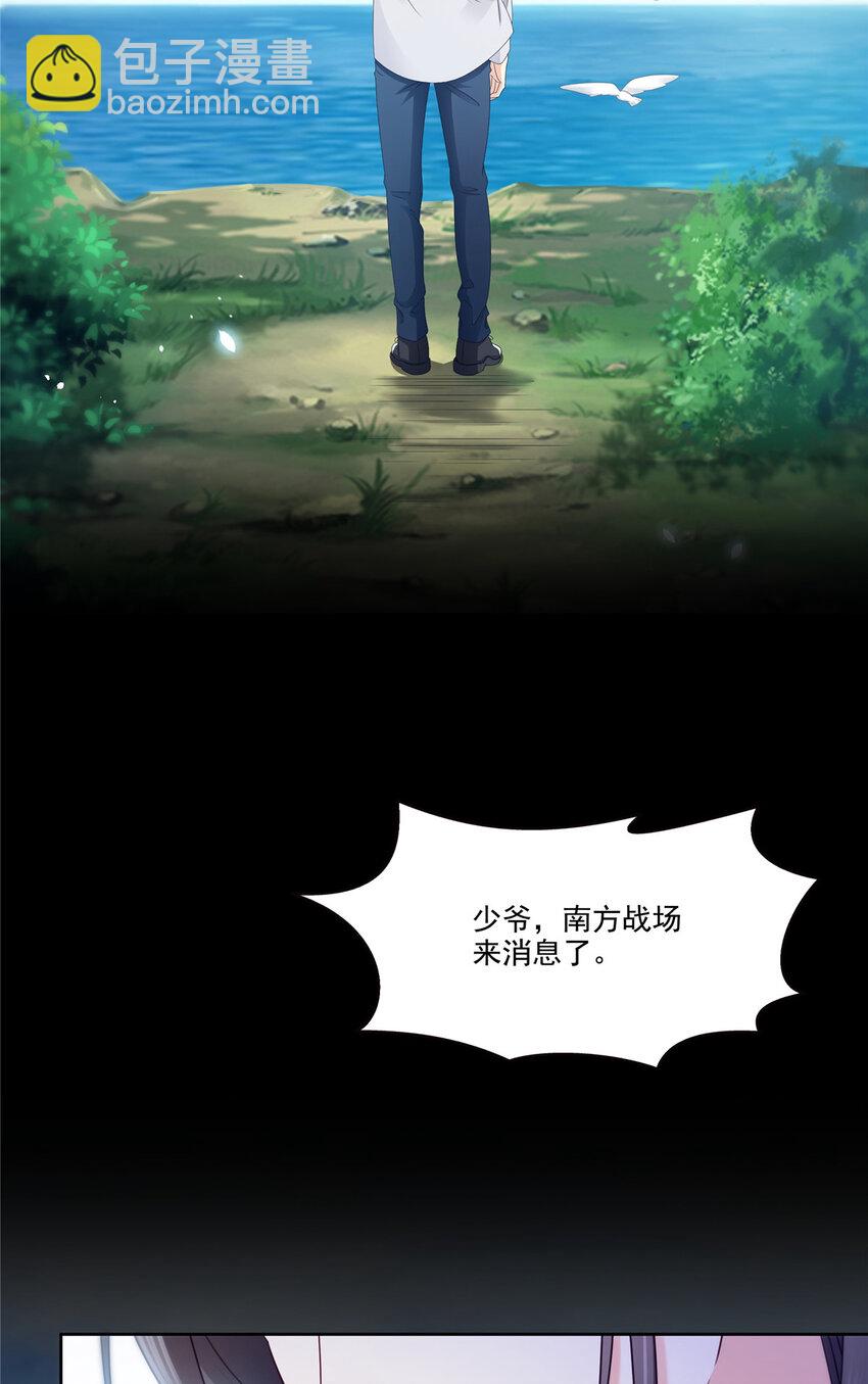 480 陪我走走-第483话