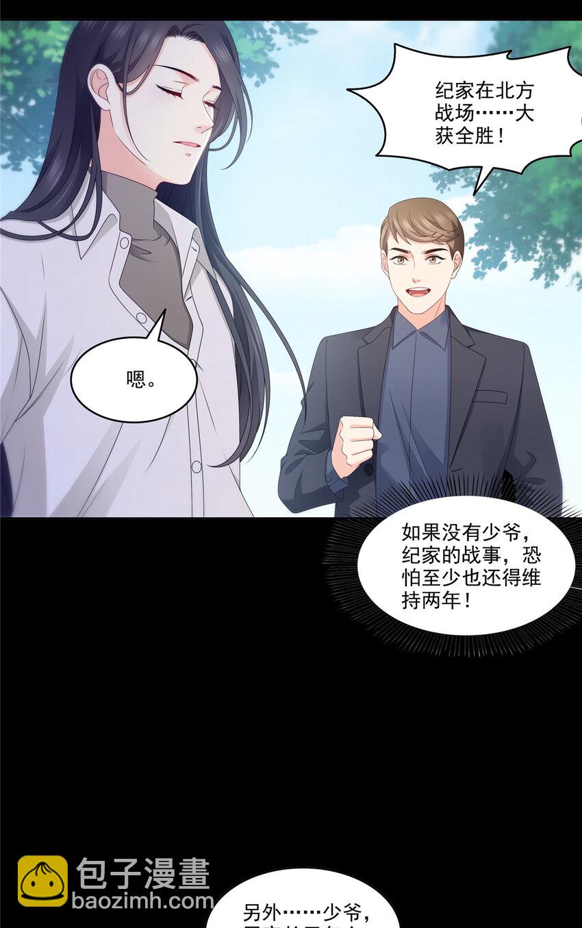 480 陪我走走-第483话