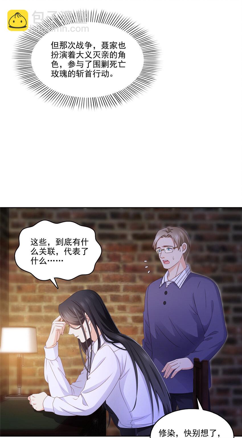 480 陪我走走-第483话